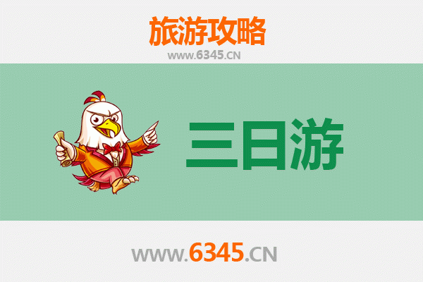 高雄阿莲春节三日游攻略：古厝、美食与田园年味之旅